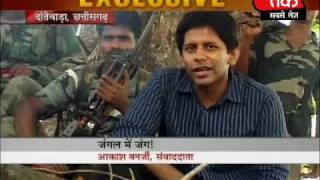 Aaj Tak in Naxalaffected area Part 3 of 4 [upl. by Anemix]