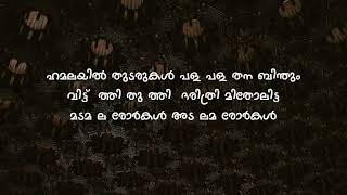 Arab Narar Song Lyrics  ഹർബ് നരർ  Song Lyrics Malayalam [upl. by Giuditta]