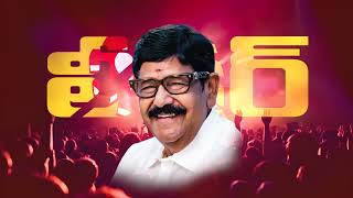 TDP ANAM RAMANARAYANA REDDY GARI  AS PETA SONG  ANAM ANNA KADHILAARU SONG [upl. by Aidyl]