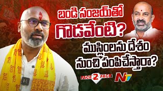 BJP MP Dharmapuri Arvind Exclusive Interview  Dharmapuri Arvind Face To Face  Ntv [upl. by Cartwright]