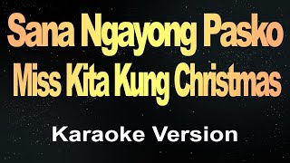 Sana ngayong Pasko Karaoke Version [upl. by Eecrad]