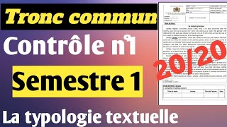 contrôle n°1 de français tronc commun semestre 1 الفرض الأول في اللغة الفرنسية جذع 1مشترك الدورة [upl. by Joses575]