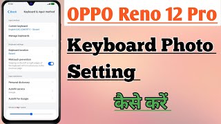 Oppo Reno 12 Pro Keyboard Per Photo Kaise lagaen  How to Set Keyboard Photo in Oppo Reno 12 [upl. by Esyla]