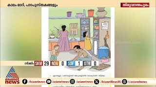 അടുക്കള ജോലി ചെയ്യുന്നത് ആരാണ് അമ്മ ഇനി അങ്ങനെ പഠിക്കേണ്ട ഇങ്ങനെ പഠിക്കൂ [upl. by Seften12]