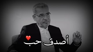 أصدق حب ❤️ جمال ما قاله مصطفى الاغا عن الحب [upl. by Divad]