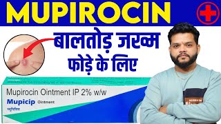 बालतोड़जख्म और फोड़े की दवा  Mupirocin Ointment IP Uses In Hindi [upl. by Nakasuji512]