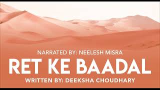 Ret Ke Baadal  Written By Deeksha Choudhary  YKIB Season 7  Neelesh Misra [upl. by Tabb]