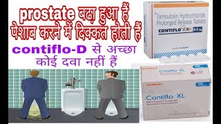 Contiflo XL Ranbaxy medicine FULL REVIEW BENEFITS AND USES [upl. by Herries]