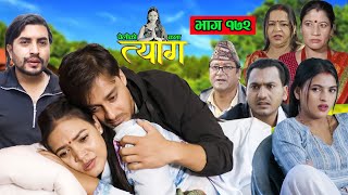 TYAAG  त्याग  Episode 172  Nepali Social Serial  Swanika Avishek  04 November 2024 [upl. by Elenore]