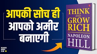 Think and Grow Rich by Napoleon Hill Audiobook  Book Summary in Hindi [upl. by Akenit263]