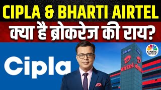 Brokerages Report on Cipla amp Bharti Airtel  Nomura और DAM CAP क्या दे रहे यहां Buy करने की सलाह [upl. by Derraj]