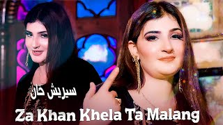 Pashto New Songs 2024  Za Khan Khela Ta Malang  Sehrish Khan New Songs 2024  Official Music Video [upl. by Hanah]