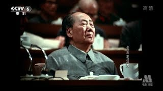 1973 CHAIRMAN MAO DURING THE 10th CPC NATL CONGRESS 中国共产党第十次全国代表大会 [upl. by Baryram428]