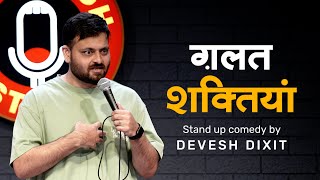 Galat Shaktiyaan  Standup Comedy by Devesh Dixit [upl. by Anohr555]