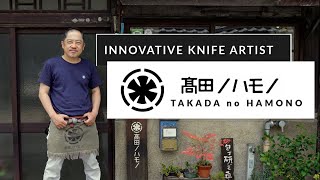 Masterful Japanese Knife Art An Interview with TAKADA no HAMONO [upl. by Leoni]