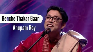 🎵Benche Thakar Gaan 🎤Anupam Roy  United Mix [upl. by Kosse368]