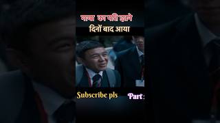 find this man  new latest movie action movie bollywoodmovie movieexplained ytshorts movie [upl. by Benedikt]