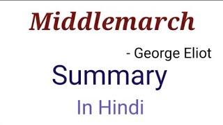 MiddlemarchSummary in hindiA study of provincial lifeNovel by George EliotASSSBEducare [upl. by Puglia11]