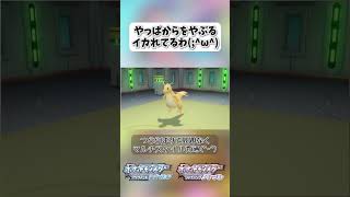 やっぱからをやぶるイカれてる【ポケモンBDSP】 shorts ポケモンBDSP からをやぶる パルシェン クロツグ [upl. by Welles]