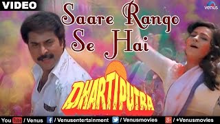 Saare Rango Se Hai Dhartiputra [upl. by Tigges]