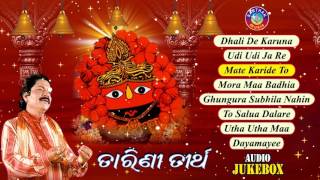 TARINI TIRTHA Odia Tarini Bhajans Full Audio Songs Juke Box  Arabinda Muduli  Sarthak Music [upl. by Aspa]