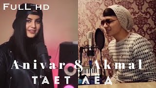 Тает лёд  Anivar amp Akmal Xolxodjayev cover music [upl. by Malka622]