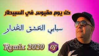 Cheb Lotfi  Ma9yos Fi Sbitar  سبابي العشق الغدار REMIX [upl. by Davie]