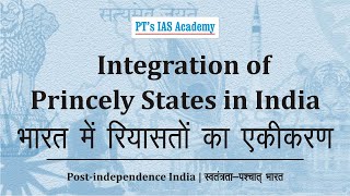 PTs IAS Academy  Integration of Princely States in India  Demo Lecture IAS course [upl. by Doyle715]