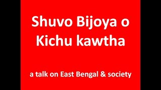 Shuvo Bijoya o Kichu kawtha  a talk on East Bengal amp society [upl. by Ajiak79]