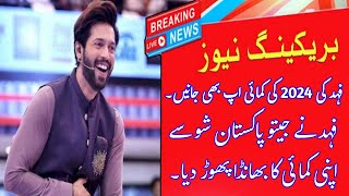 Fahad Mustafa Jeeto Pakistan show ki Ramzan transmission Se Kitna Paisa kamate ha  2024 [upl. by Doownelg356]