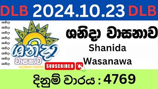 Shanida Wasanawa 4769 20241023 Lottery Results Lotherai dinum anka 4769 DLB Jayaking Show [upl. by Assiled]