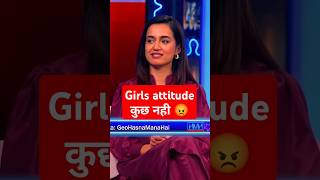 लड़कियाँ ऐसे ही करती है। कुछ नही  Hira Khan  Hasna Mana Hai  Girls Attitude  Attitude  Kuch [upl. by Ahsiyt]