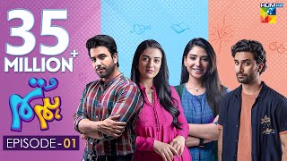 Hum Tum  Episode 01  3rd April 2022  Ahad Raza Mir Ramsha Khan Junaid Khan Sarah Khan HUM TV [upl. by Anerom]