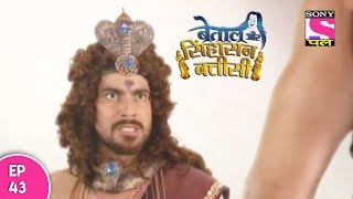 Betaal Aur Sinhasan Battisi  बेताल और सिंहासन बत्तीसी  Episode 43  27th May 2017 [upl. by Ollehcram]