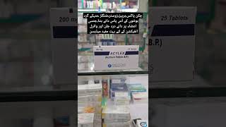 Tab  ACYLEX 200 MG quotDont forget to Subscribe for more informative videosquot [upl. by Glynnis]