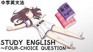 STUDY ENGLISH【Grammar quiz 】 [upl. by Nedia]