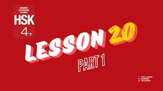 HSK 4 Standard Course Lesson 20 Part1） [upl. by Marceau]