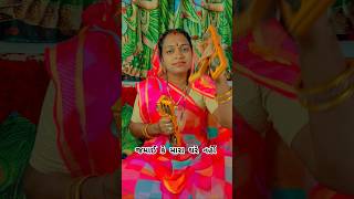 જમાઈ કે મારા ઘેર નહીં samay ke mare Gher nahinpopular gujaratistatus virlshorts bhajankirtan [upl. by Eeb]