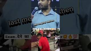 Important baat exam ki तैयारी में [upl. by Lledor]