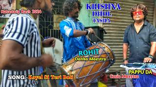 NABADWIP RASH 2024 Tasa 4  KRISHNA DHOL TASHA Play Beautiful song dholtasha music [upl. by Coriss490]