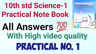 10th std Science Practical Book Practical 1 Part 1 Class 10 Practical Books [upl. by Bunny]