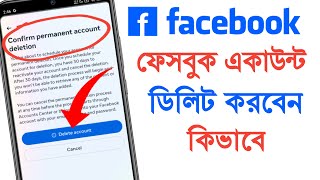 facebook account delete kivabe korbo  How to delete facebook account permanently [upl. by Meyer428]