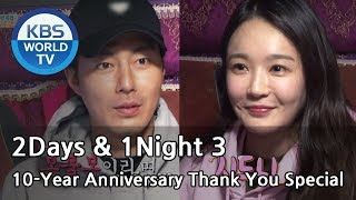 2Days amp 1Night Season3  10Year Anniversary Thank You Special ENGTHA201817 [upl. by Heinrike]