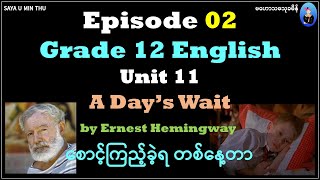 02 Grade 12 English Unit 11 A Days Wait Part 1 [upl. by Eelnayr]