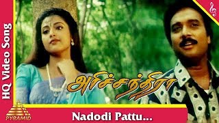 Nadodi Pattu Video Song Harichandra Tamil Movie Songs  Karthik Vivek Meena Pyramid Music [upl. by Gerc843]