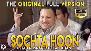 Sochta Hoon Ke Woh Kitne Masoom Live Full  Ustad Nusrat Fateh Ali Khan  OSA Worldwide [upl. by Thornie]