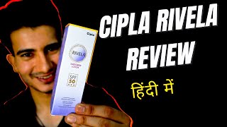 cipla rivela sunscreen review  sunscreen for dry skin  best sunscreen for face  Hindi [upl. by Ialokin379]