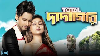 Total Dadagiri টোটাল দাদাগিরি মুভি Full Movie Bangla Review amp Facts  Yash Mimi Chakraborty [upl. by Tavish286]