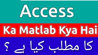 Access Meaning In Urdu  Access Meaning  Access Ka Matlab Kya Hota Hai  Access Ka Matlab [upl. by Bj]