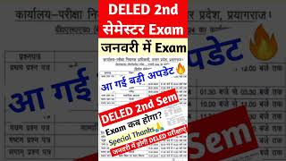 DELED 2nd Semester Exam Date 2024  up deled 2nd sem exam date 2024 deled shorts trending viral [upl. by Annoek]